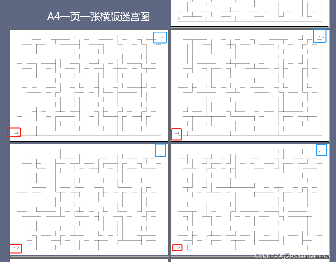 【教学类-09-06】20240401细线迷宫图01+箭头图片（A4横版一页-1份横版）