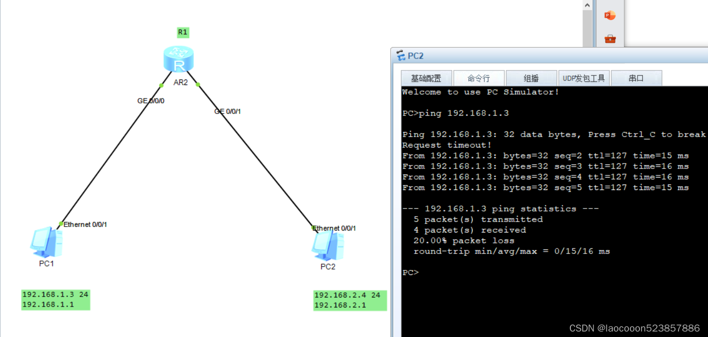 net 一台路由器如何让两个不同网段的终端可以通信。