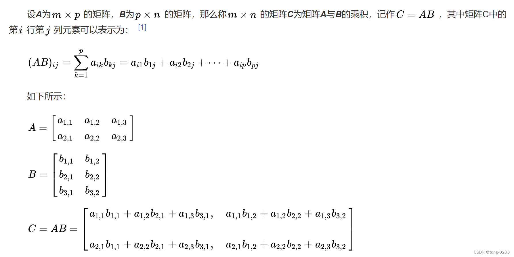 <span style='color:red;'>矩阵</span>乘积<span style='color:red;'>知识</span>