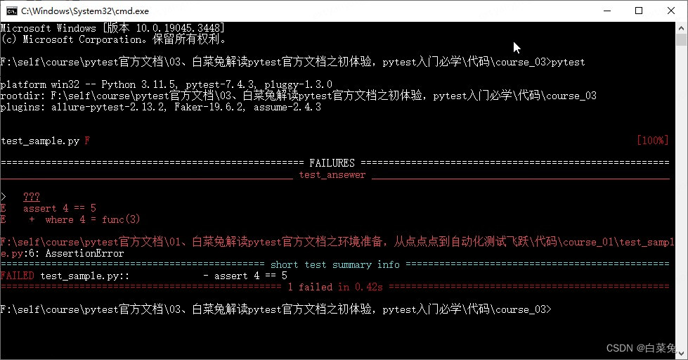 <span style='color:red;'>03</span>、pytest<span style='color:red;'>初</span><span style='color:red;'>体验</span>