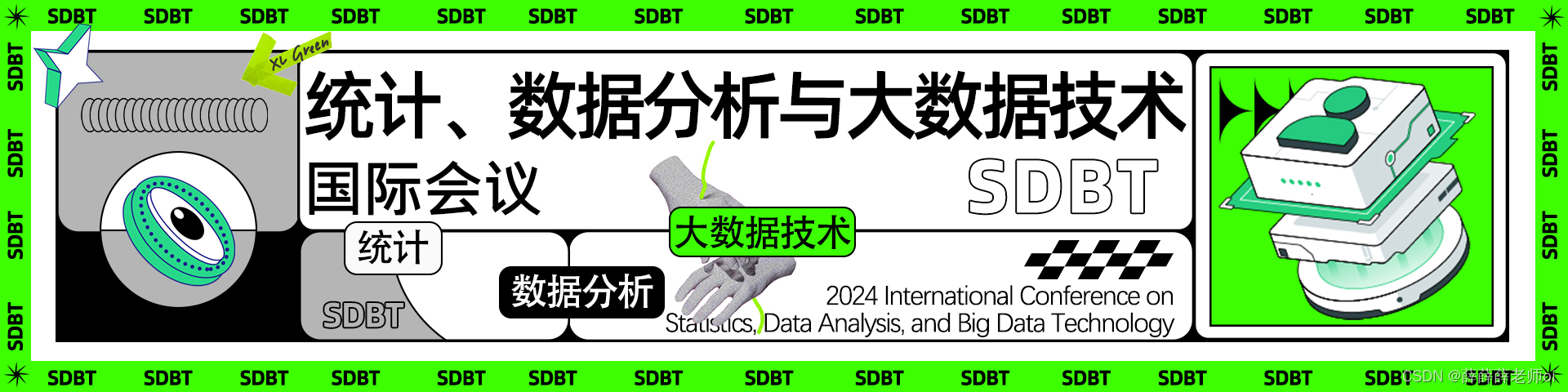 2024年统计、数据分析与大数据技术国际会议（SDBT 2024）