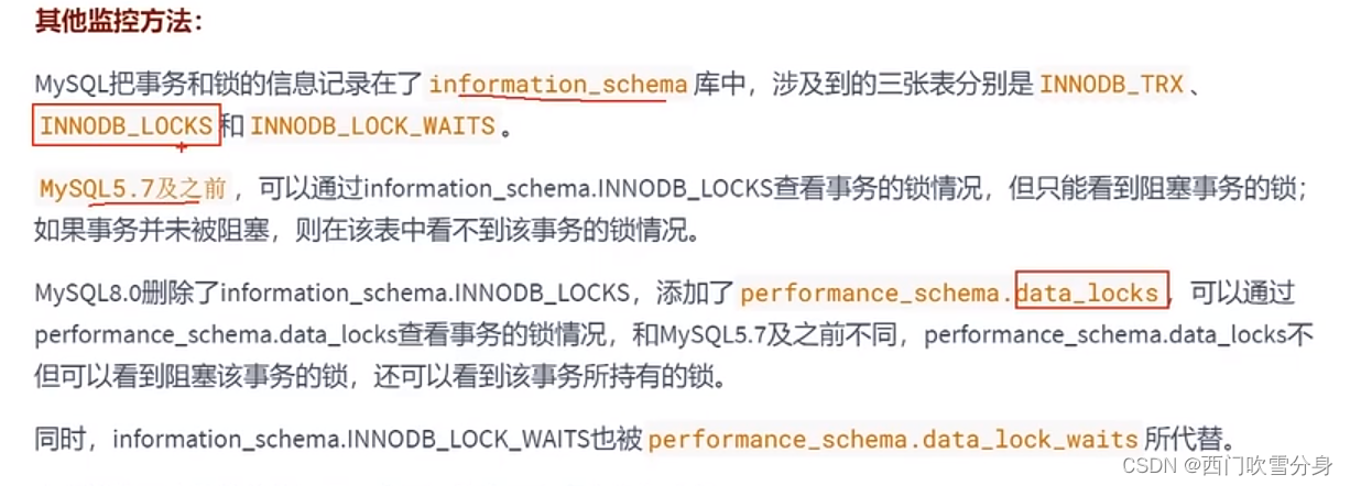 Mysql学习之各种锁