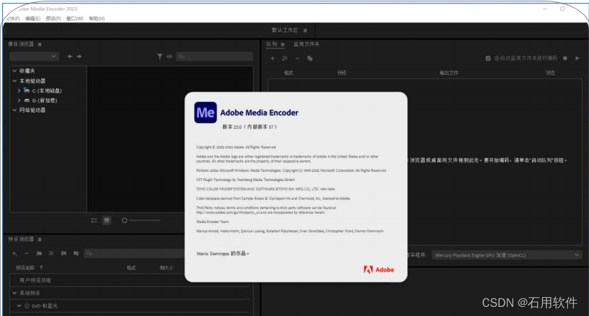 Adobe Media Encoder 2023下载安装教程，ME 2023安装教程，附安装包和工具，无套路，轻松搞的安装