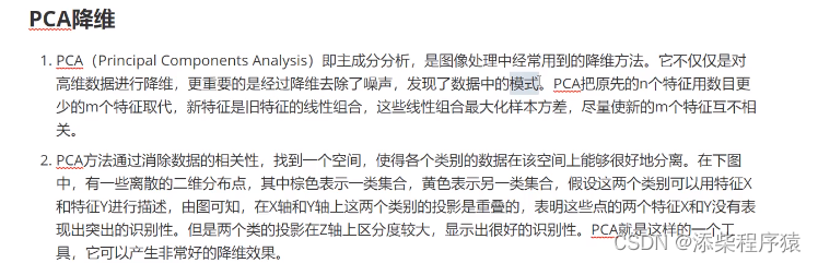 人工智能_机器学习096_PCA主成分分析降维算法_PCA降维原理_介绍和使用_模式识别_EVD特征值分解_SVD奇异值分解---人工智能工作笔记0221