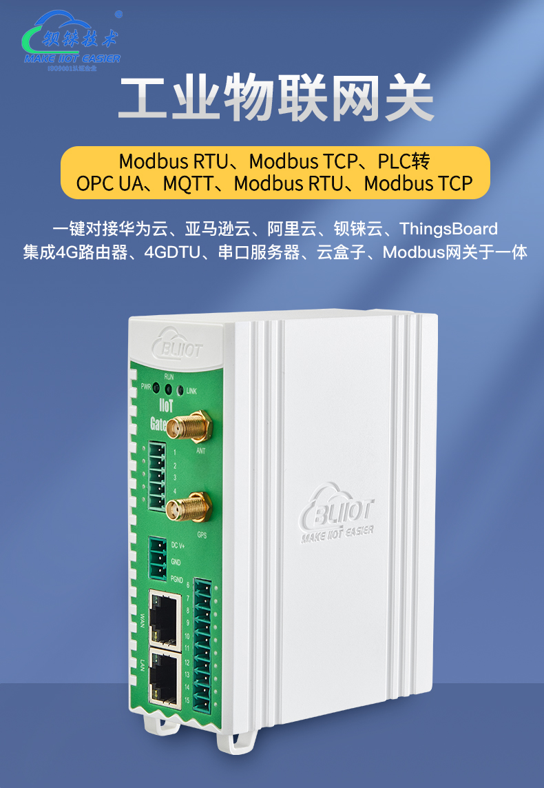 精选ThingsBoard物联网关