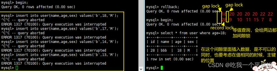 MySQL----InooDB行级锁、间隙锁