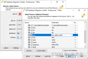 数据库迁移工具包：DBSofts ESF Database Migration Crack