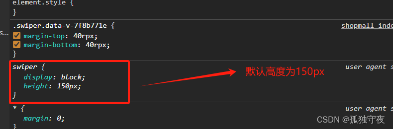swiper组件swiper 标签存在默认高度是 height: 150px ；