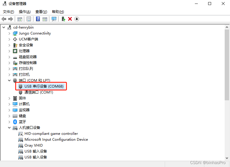 OTG -- STM32 OTG驱动代码下载及简述（三）