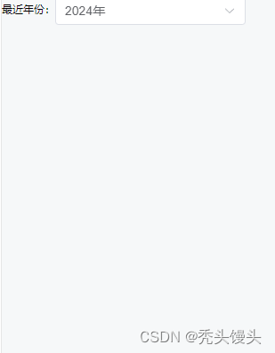Element-UI 自定义-下拉框选择年份
