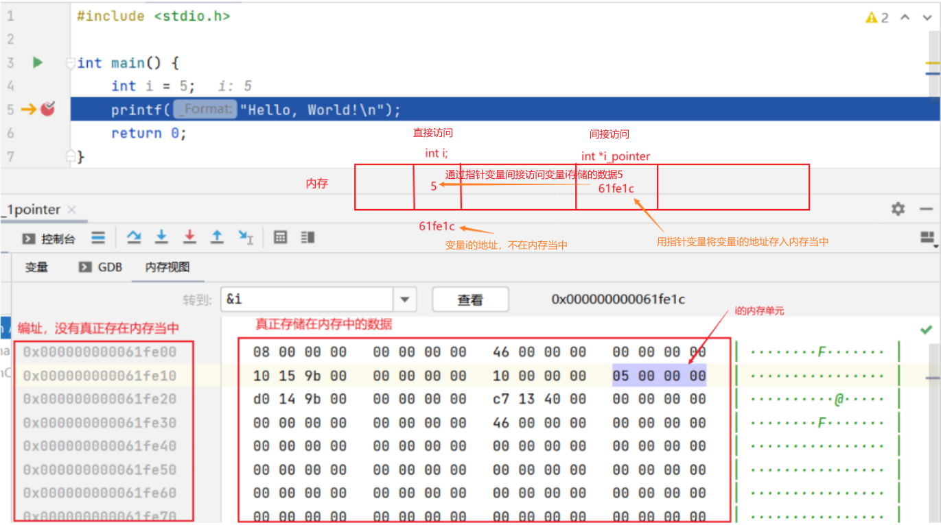 C语言学习 六、指针