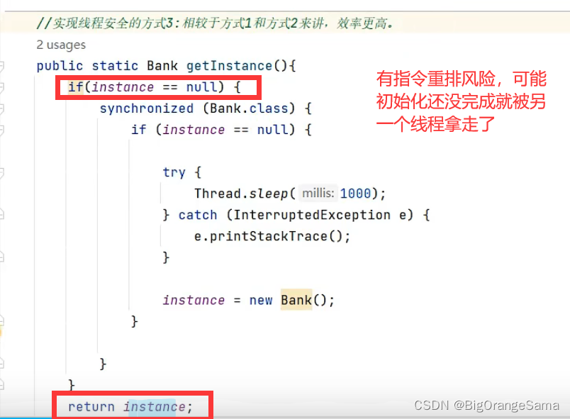 java学习part26线程安全