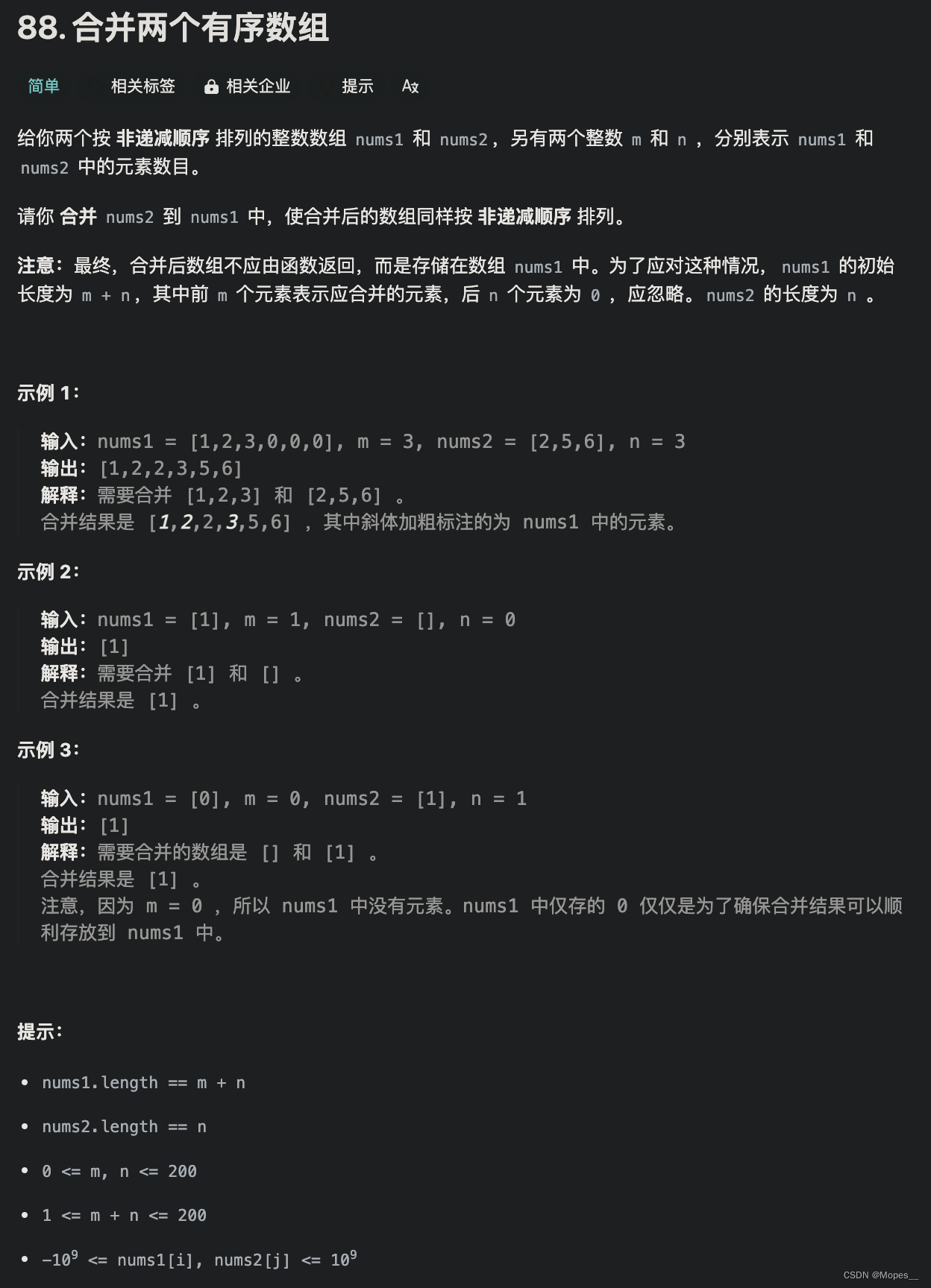 Python | Leetcode Python题解之第88题合并两个有序数组