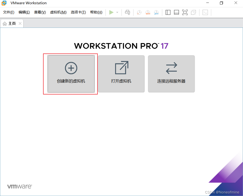 VMware安装Debian12.2作为服务器（无桌面）