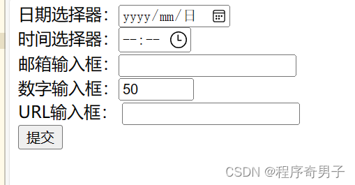 新增表单标签