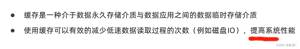 后端开发中缓存的作用以及基于Spring框架演示实现缓存