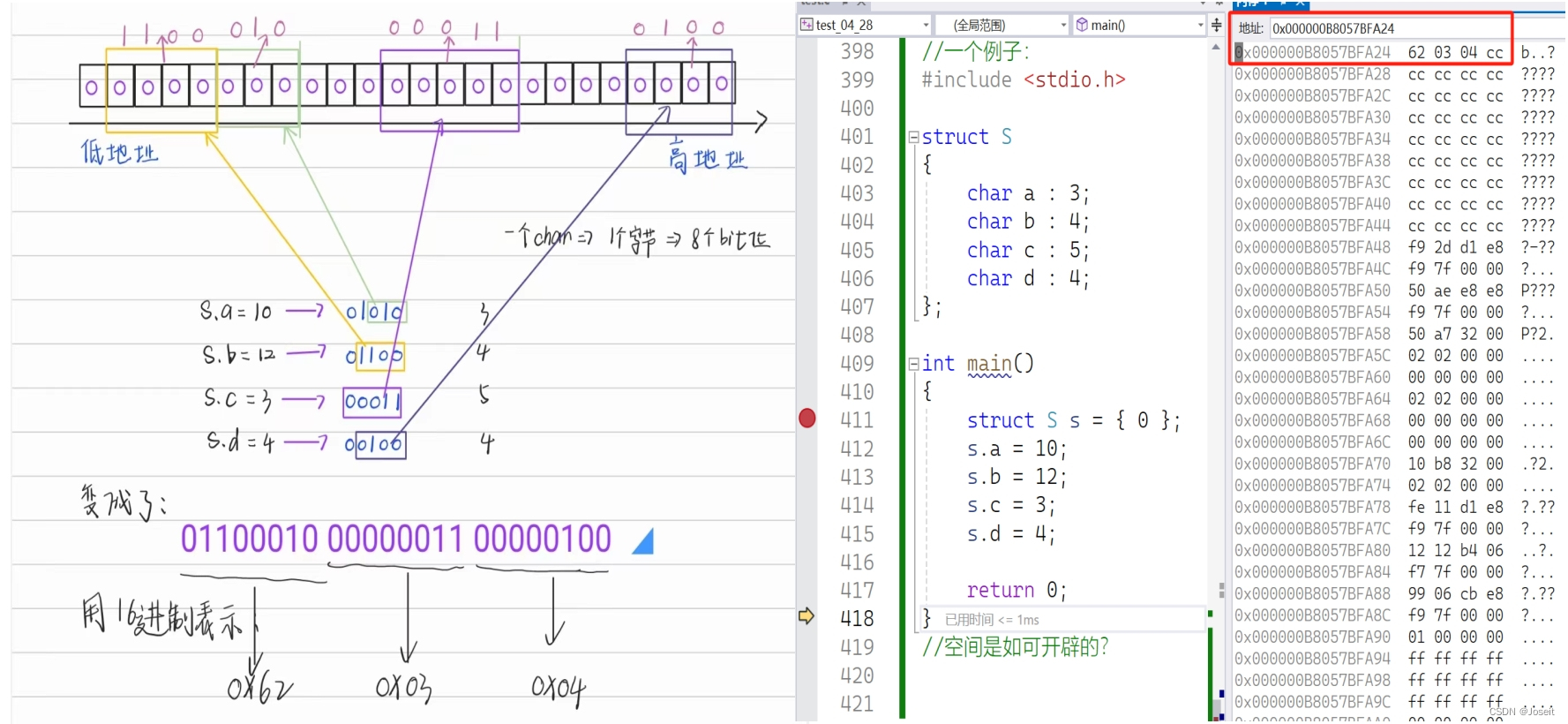 C语言.自定义类型：结构体