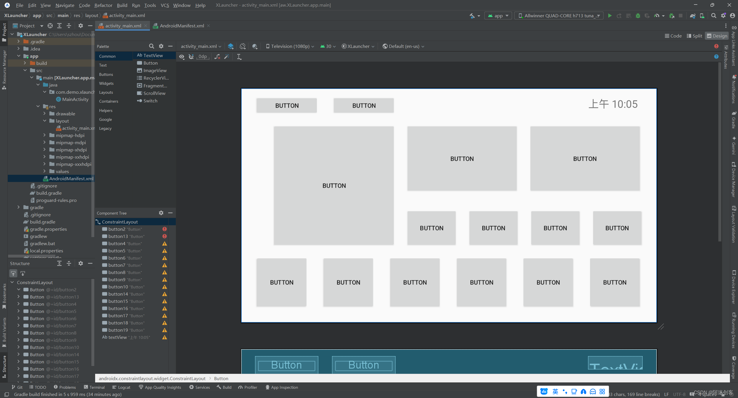 【Android Studio】使用UI工具绘制，ConstraintLayout 限制性布局，快速上手