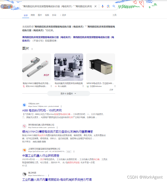 通过python实现Google的精准搜索