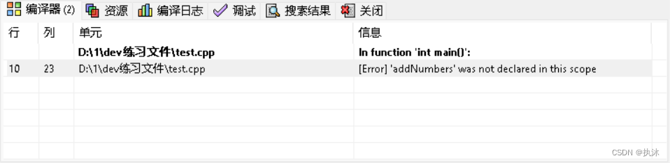 C++入门学习（三十六）函数的声明