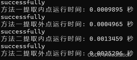 《点云处理》 提取点云内点和外点