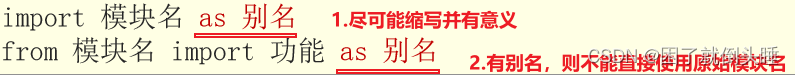 程序猿大战Python——文件操作、异常、模块——导入模块