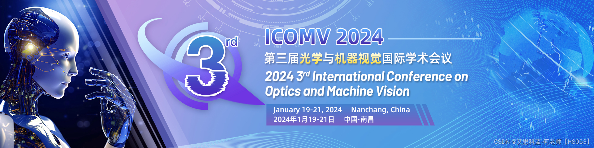 【EI会议征稿中】第三届光学与机器视觉国际学术会议(ICOMV 2024)