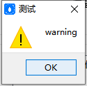 【Qt】QMessageBox 各种对话框的默认显示效果