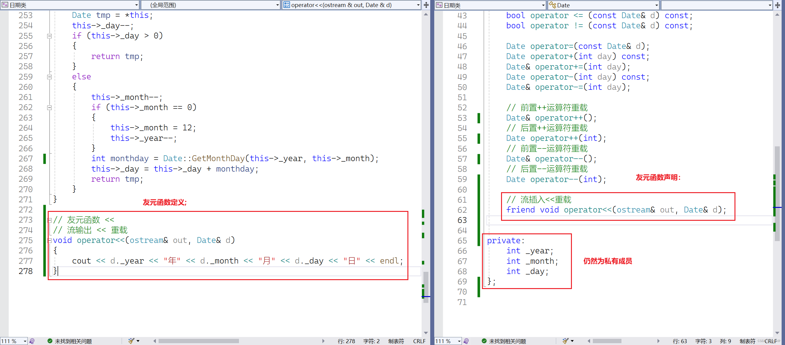 C++类与对象：默认成员函数