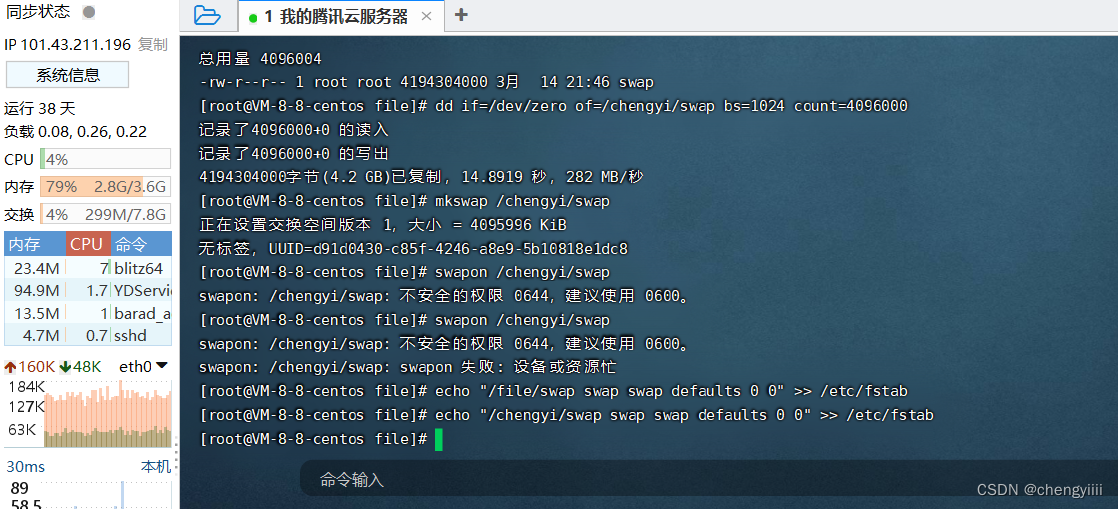 Docker常用命令的使用及镜像的构建