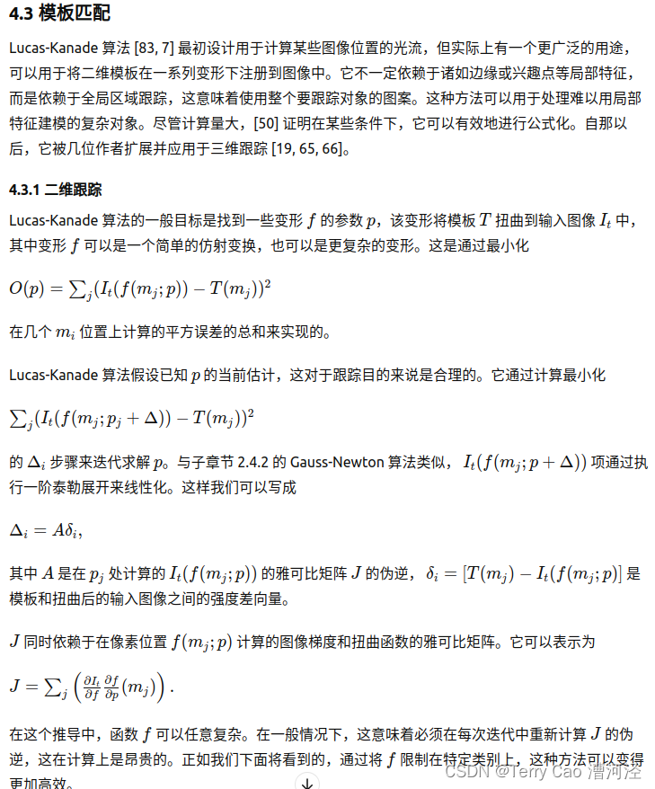 Monocular Model-Based 3D Tracking of Rigid Objects：2005年综述