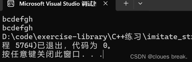 c++初阶篇----string的底层模拟