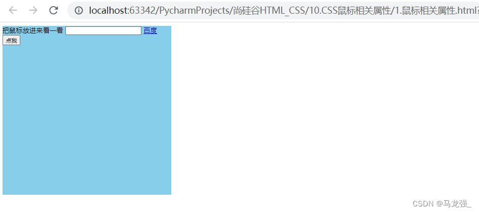 HTML_CSS学习：背景、鼠标相关属性