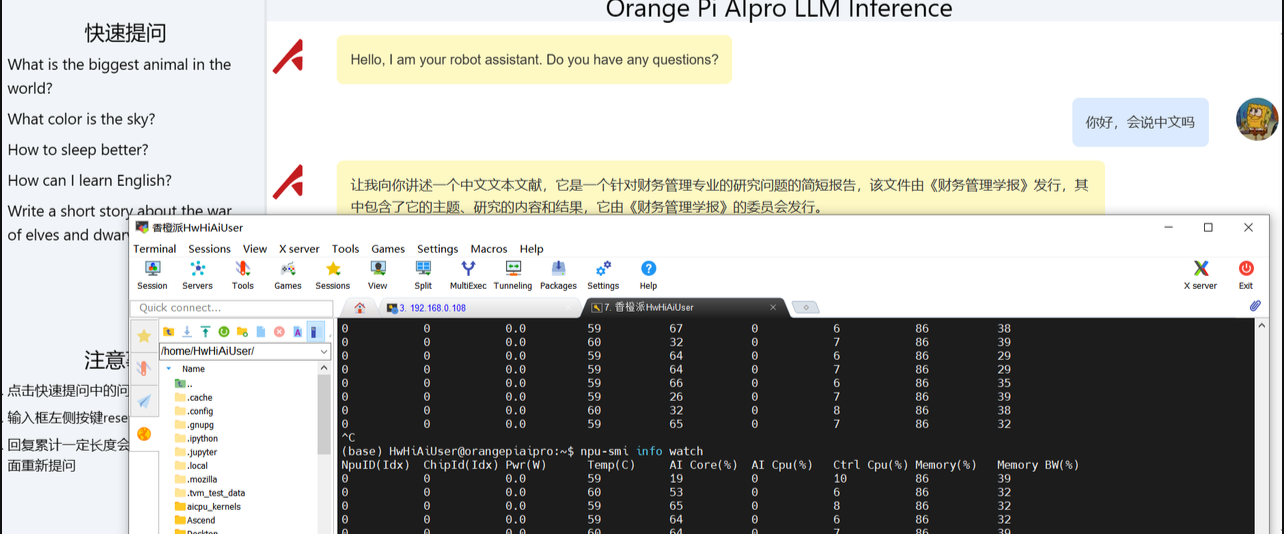 【linux服务器】大语言模型实战教程：LLMS大模型部署到个人服务器或嵌入式开发板（保姆级教学）