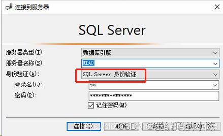 Microsoft SQL Server 2019安装和设置用户密码