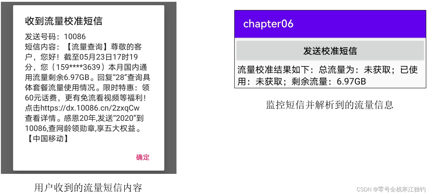 安卓数据存储（键值对、数据库、存储卡、应用组件Application、共享数据）