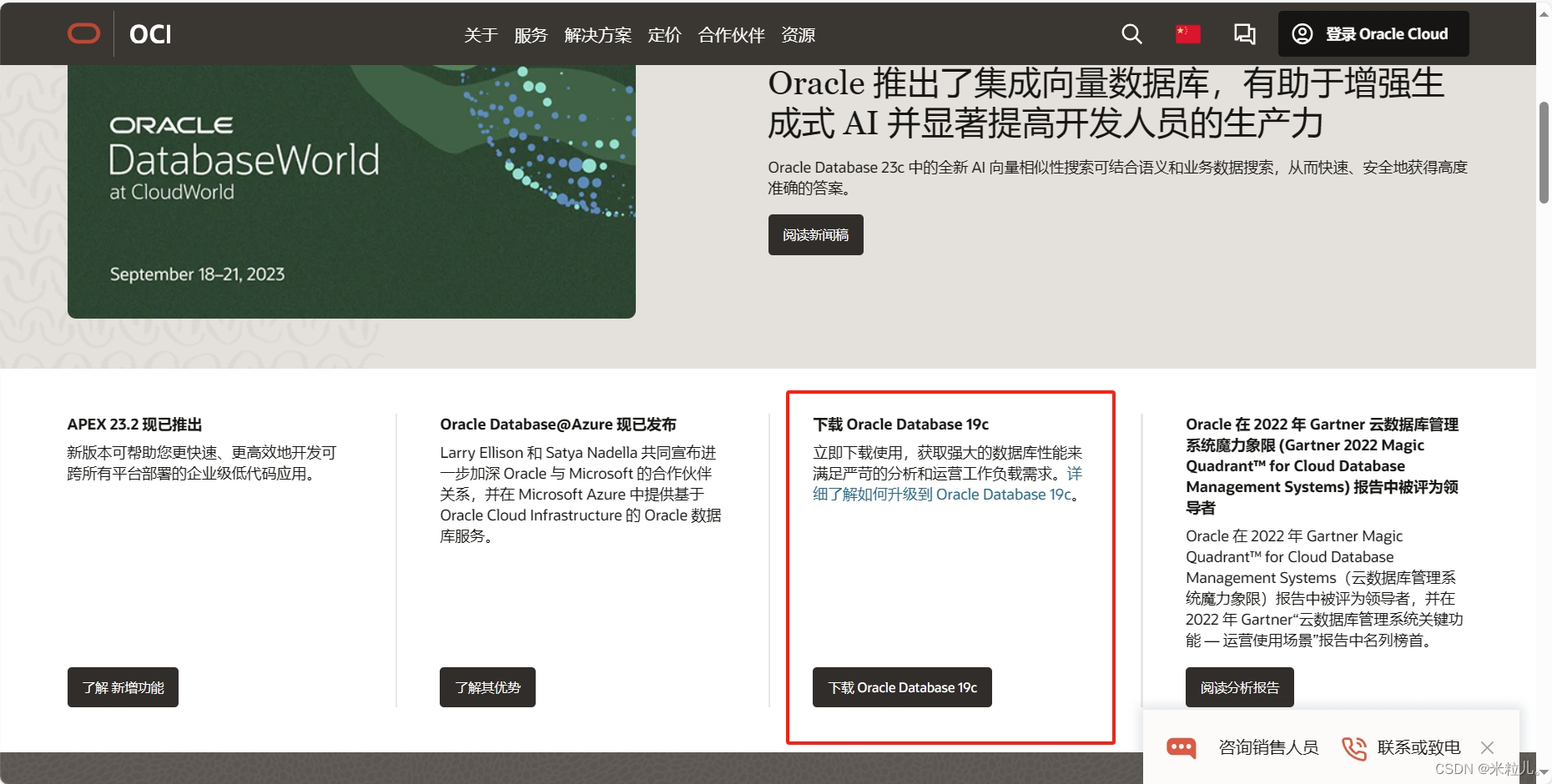 Oracle的安装以及可视化界面工具的安装_oracle可视化工具-CSDN博客