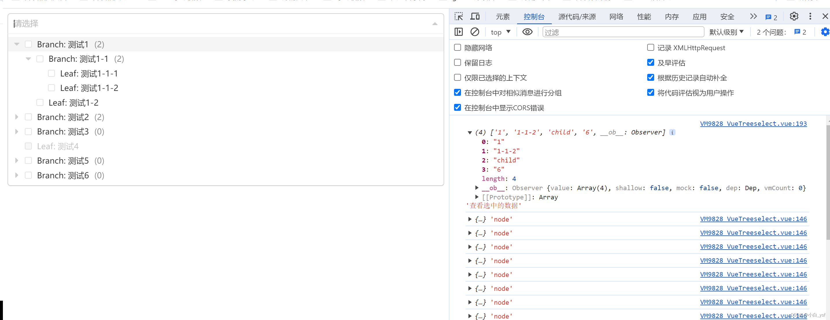 树形结构下拉框组件vue-treeselect的使用（安装、模糊匹配、单选、多选、延迟加载、异步搜索等）