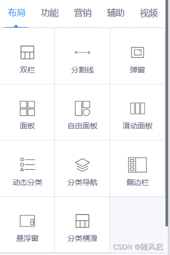 微信小程序复习（1~6章）