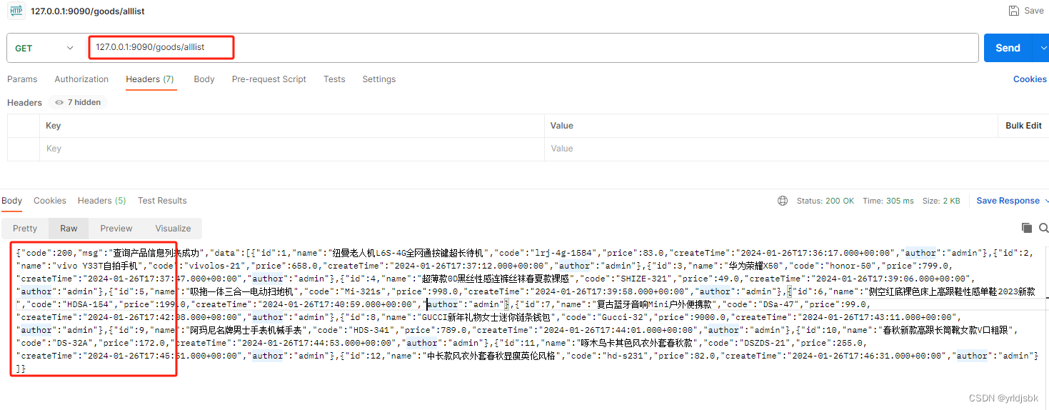 springboot+vue3支付宝接口案例-第二节-准备后端数据接口