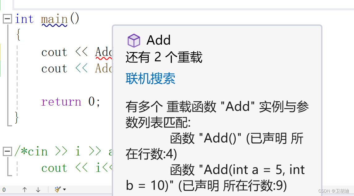 从C到C++过渡知识 中（为什么C++支持函数重载，而C不支持函数重载）