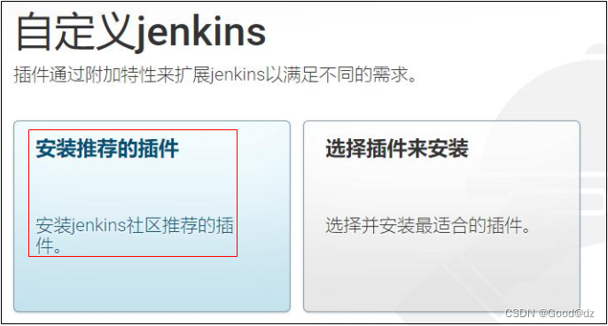 jenkins的简单使用