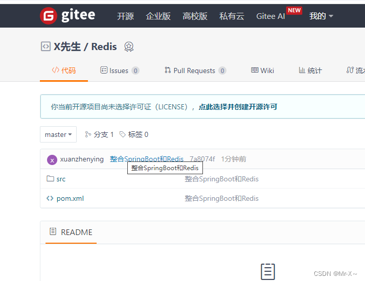 创建一个空的maven项目，整合SpringBoot和Redis