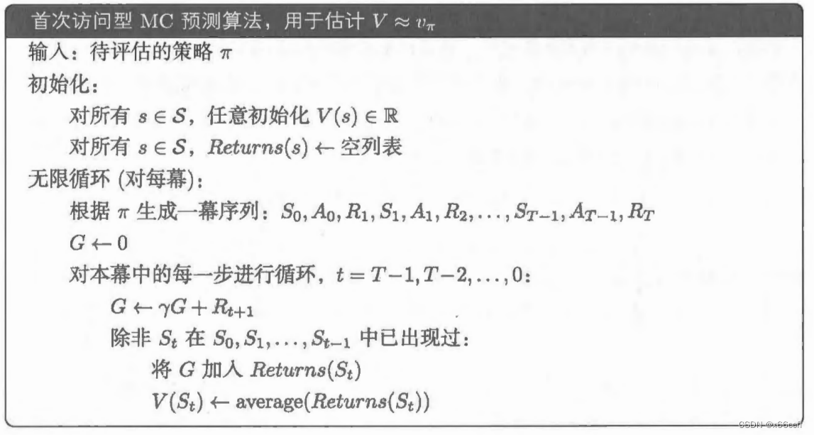 实际上采样得到的一条数据不是只用一次，而是重复使用T次，不断地改变需要进行更新的状态S