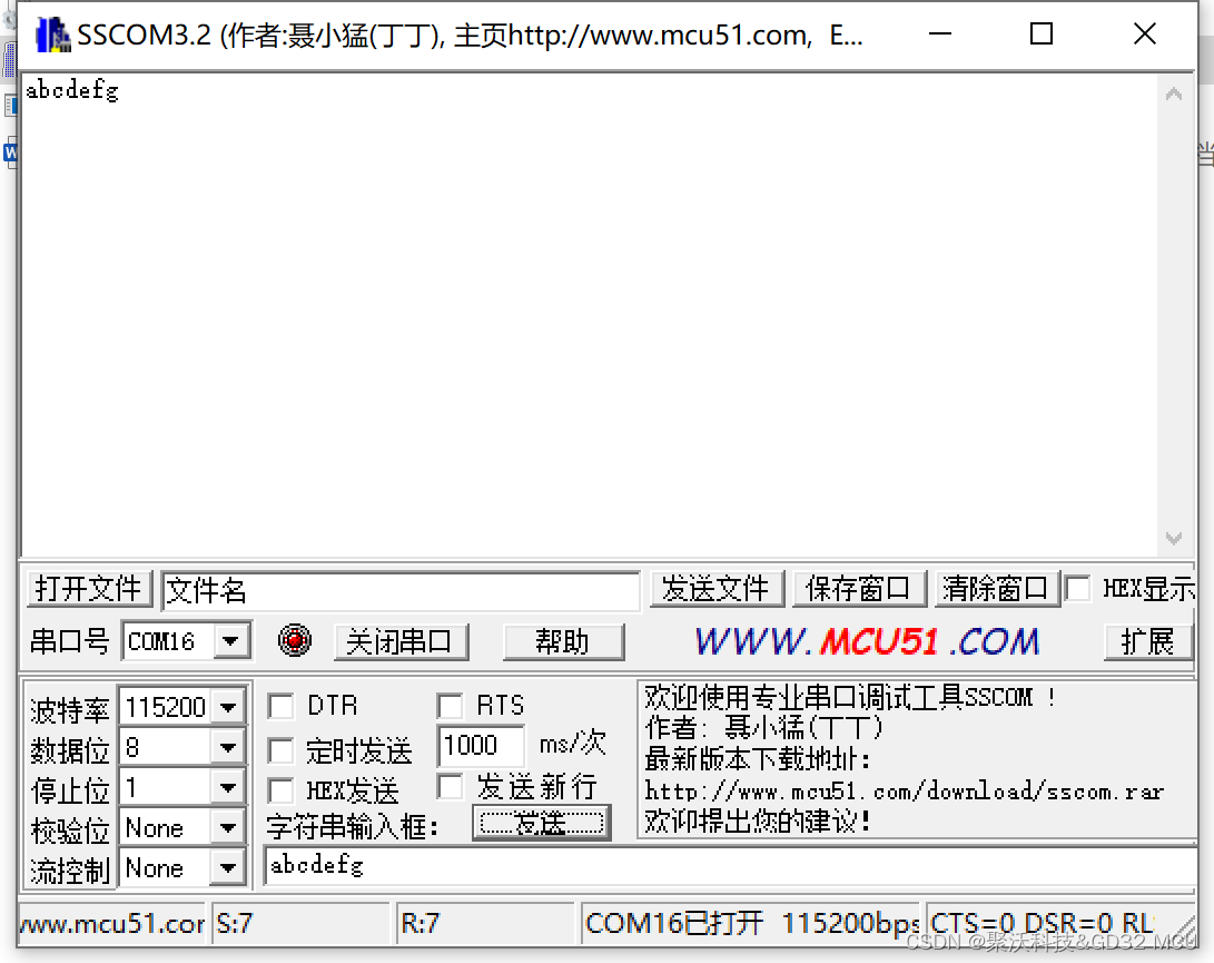 【GD32F303红枫派使用手册】第二十八节 USB-虚拟串口实验