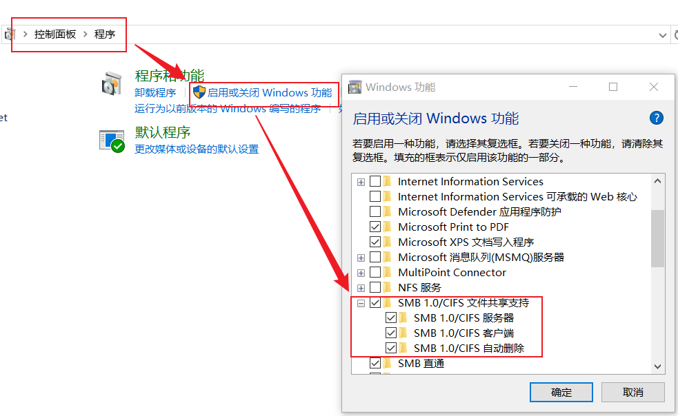 win7,10,11系统下电脑共享文件