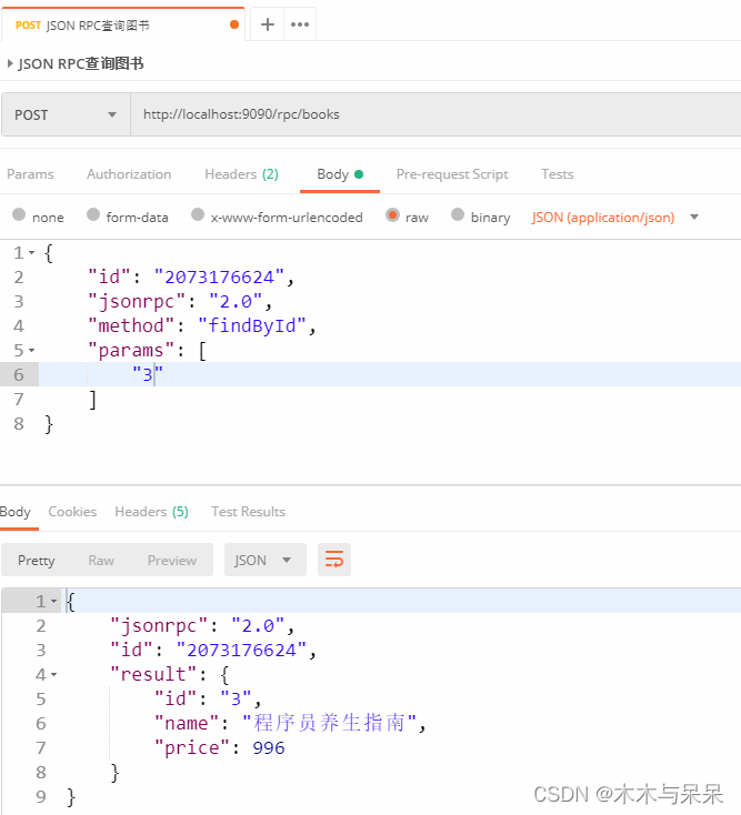 基于jsonrpc4j实现JSON-RPC over HTTP(服务端集成Spring Boot)