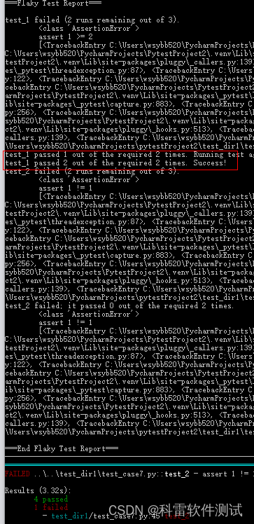 pytest测试框架flaky插件重试失败用例