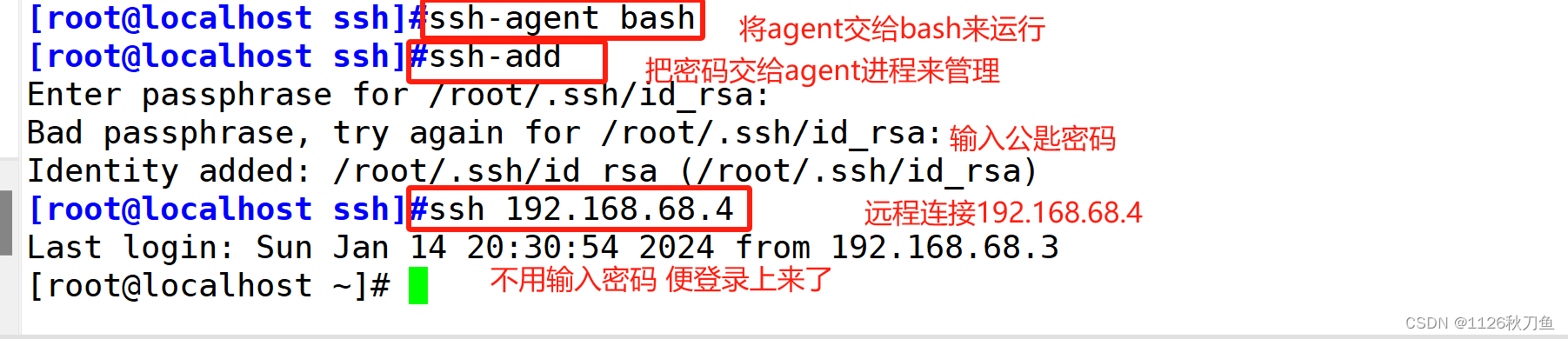 ssh协议以及操作流程