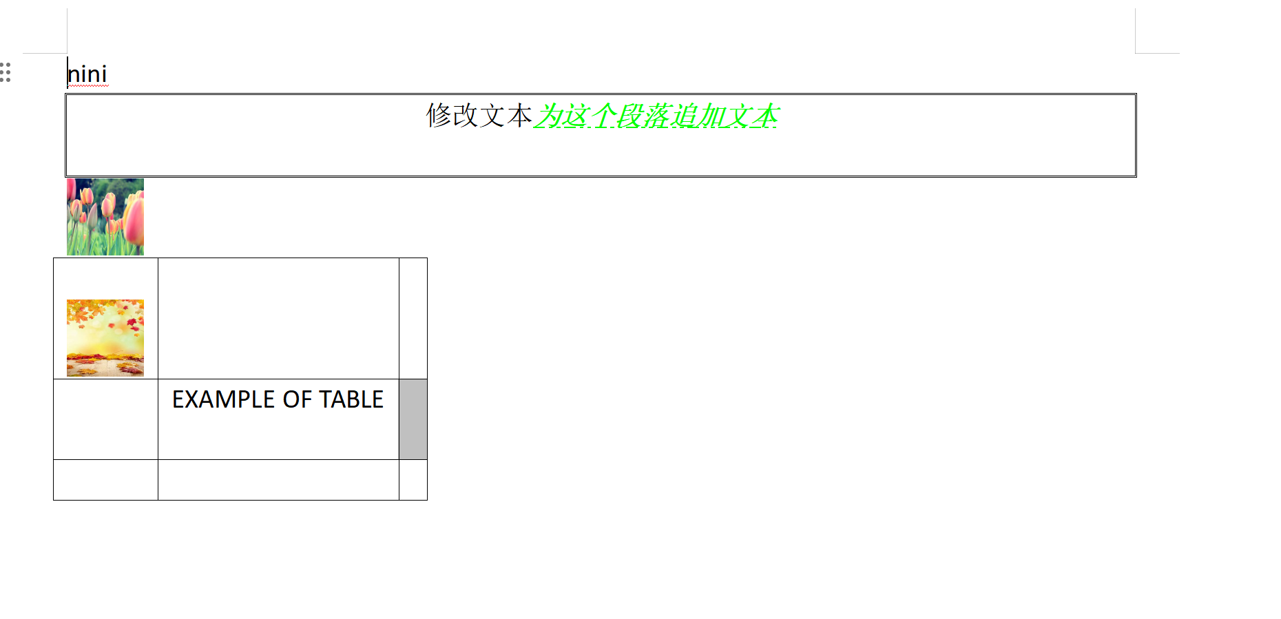 Android详细介绍POI进行Word操作（小白可进）